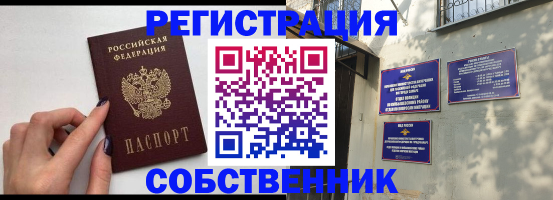 прописка для работы в Цимлянске